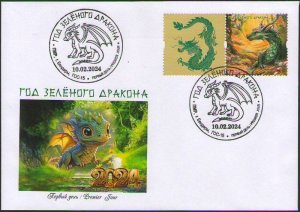 Russian occupation of Moldova Transnistria PMR 2024 Year of Dragon stamp FDC