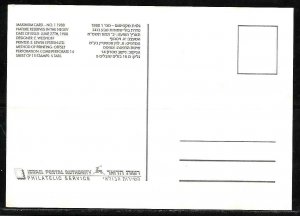 Israel 1988 Ein Zin Nature Reserve In The Negev Maximum Card Lupus