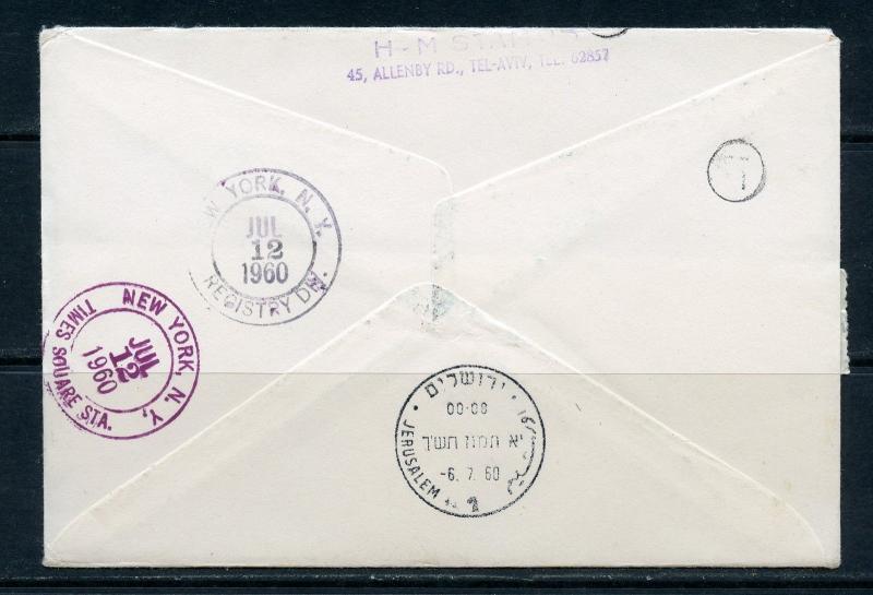 ISRAEL SCOTT#183 ATOMIC   PLATE BLOCK ON REGISTERED FIRST DAY COVER