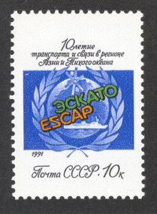 Russia Scott 5979 MNHOG - 1991 Asia/Pacific Transport Network - SCV $0.50