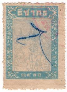 (I.B) Thailand Revenue : Judicial 25s (1942)