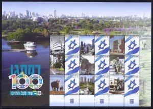 ISRAEL STAMPS 2023 RAMAT GAN CENTENNIAL 100 YEARS SHEET MNH