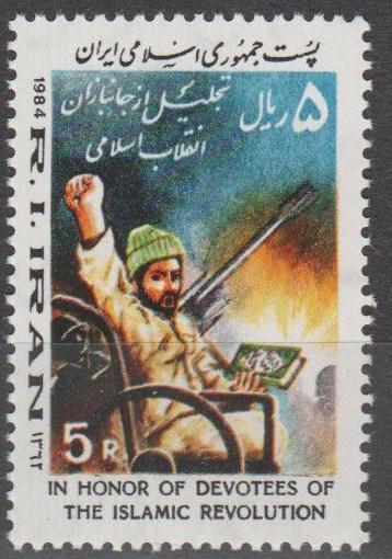 Persia #2148 MNH F-VF (SU674)