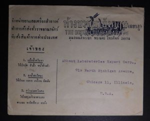 1947 Bangkok Thailand Cover To Abbott Laboratories Chicago USA British Dispensar