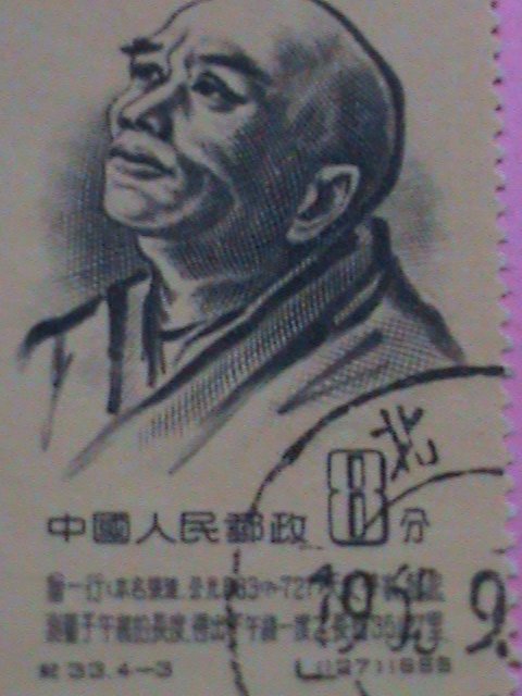 ​CHINA STAMP: 1964-SC#247 ANCIENT CHINA SCIENTIST-CHANG SUI -CTO-STAMP-