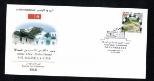 2014- Tunisia - China, 50 years of Friendship and Cooperation- FDC 