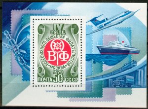 1979  USSR 4864/B141 IV Congress of the Society of Philatelists of the USSR