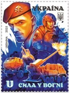 Ukraine 2025 Day of Missile Troops and Artillery Strength in Fire Stamp MNH