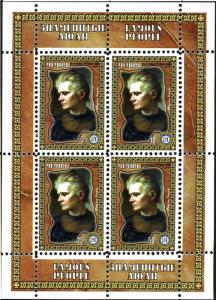 RUSSIA LOCAL SHEET FAMOUS PEOPLE MARIE CURIE NOBEL PRIZE