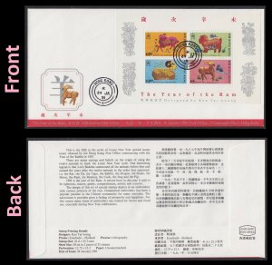 Hong Kong Lunar New Year Ram souvenir sheet (GPO #1 Postmark) FDC 1991