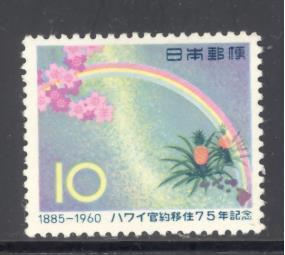 Japan Sc # 699 mint hinged (DT)