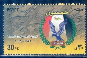 Egypt 2002 National Day of Police Flags MNH