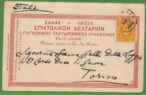 ad0905 - GREECE - Postal History - HERMES HEAD on CARD to ITALY 1899