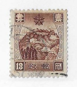 Manchukuo Sc #95  13f brown used VF