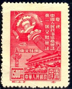 Lantern, Gate of Heavenly Peace, China stamp SC#1L122 mint