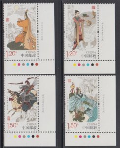 China PRC 2014-23 Chinese Filial Piety Stamps w/ Printer Imprint Set of 4 MNH