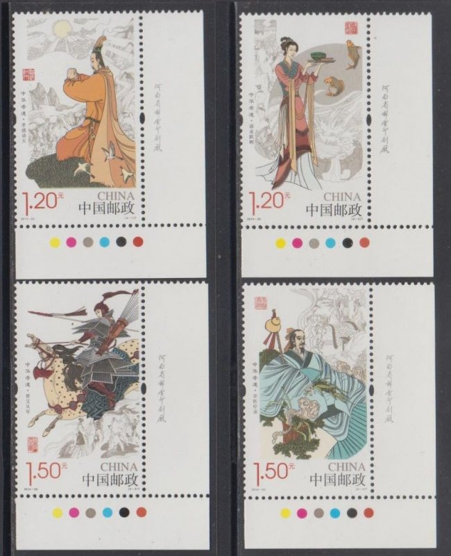 China PRC 2014-23 Chinese Filial Piety Stamps w/ Printer Imprint Set of 4 MNH