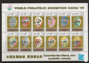 Thematic Stamps Culture. Afghanistan 199 Masks, China Exh. sheet of 12 MNH