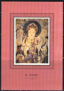 China People's Rep.; 1992: Sc. # 2411: MNH Souvenir Sheet