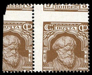 Russia #386var, 1927 5k Peasant, shifted perforations variety, with large par...