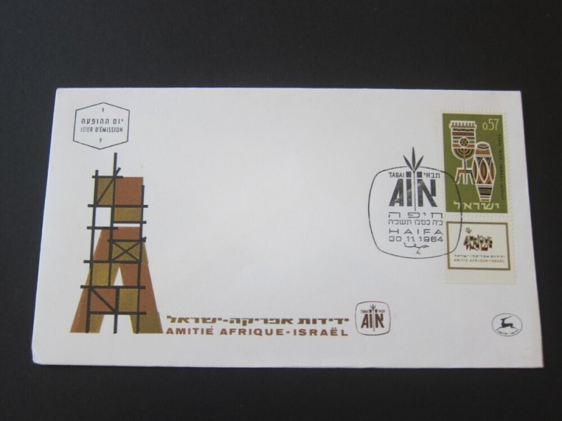 Israel 1964 Sc 271 set FDC