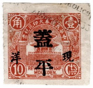 (AL-I.B) China Revenue : General Duty Stamp 10c (Mukden)