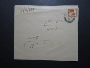 Palestine 1938 Cover Pehovot to Tel-Aviv / Light Top Creasing - Z11385