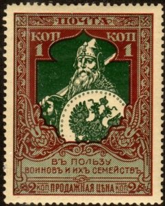 Russia B5b - Mint-H - 1k Ilya Murometz (Perf 13.25)  (1914) (cv $8.50)