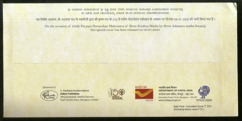 India 2020 Paryaya Mahotsav Hindu Mythology Special Cover # 7152