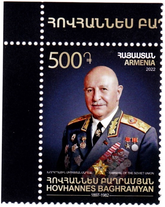 ARMENIA 202244 Military War Marshal Baghramyan 125. CORNER, MNH Europe Armenia, General
