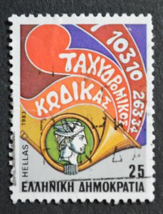Greece Sc # 1453, Used