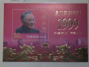 1999-SC# 2989-MACAU STAMP: MACAU RETURN TO CHINA-GOLD PRINTED MINT-NH S/S SHEET