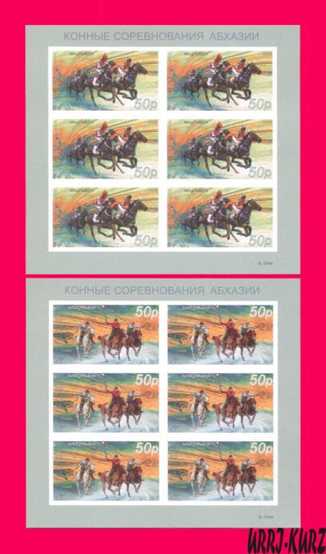 ABKHAZIA 2018 Equestrian Sports Horses Riding Racing Polo 2 m-s imperforated MNH