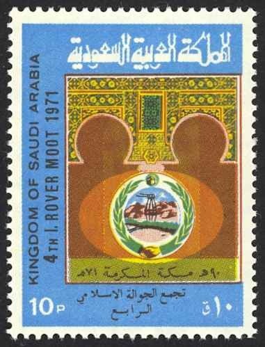 Saudi Arabia Sc# 621 MNH 1971 4th Arab League Rover Moot