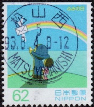 Japan 2205 - Used - 62y Rainbow / Letter Writing Day (1993) (cv $0.60)