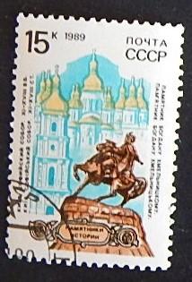 Ukraine Kiyv 1989 15K (1066-T)