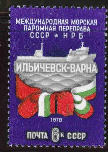 Russia Scott 4707 MH* stamp