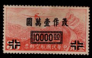 CHINA ROC Taiwan  Scott C55 MNG 1948 stamp