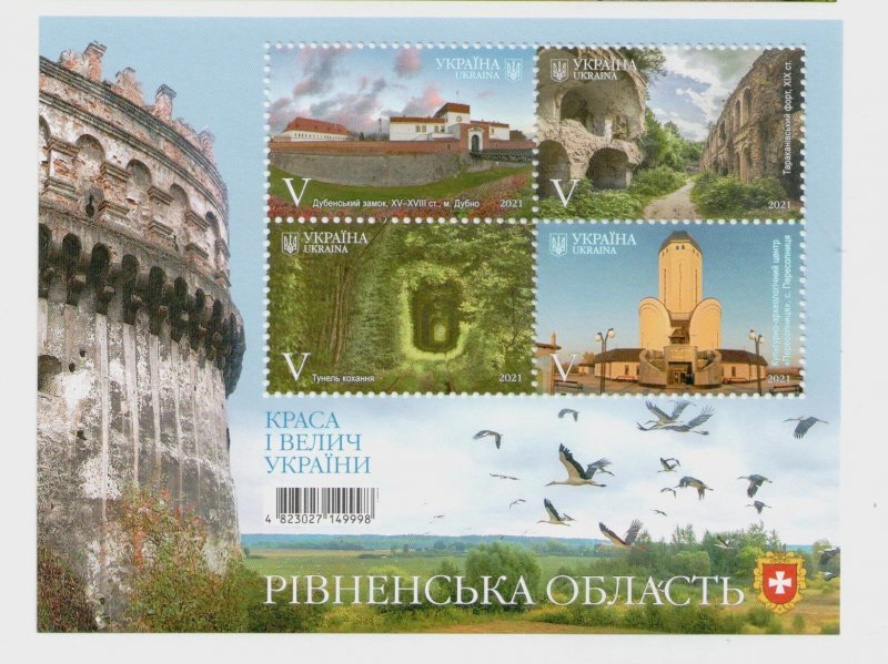 2021 stamp block The Beauty and greatness of Ukraine.  Rivne region, MNH