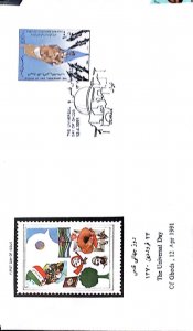 KV) 1991 ISRAEL, COVER WITH COMMEMORATIVE JERUSALEM UNIVERSAL DAY POSTMARK
