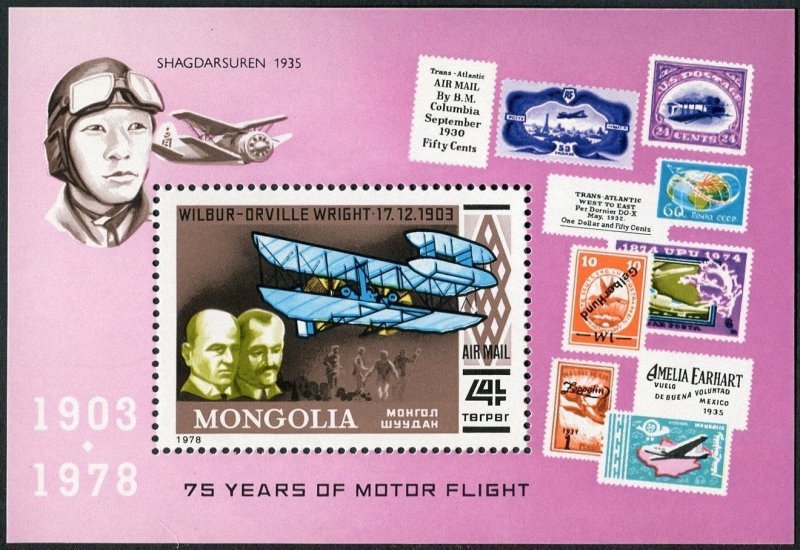 Mongolia C108, as hinged. Powered flight,75th Ann.1978. Wilbur, Orville Wright.