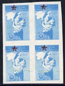 Turkey 1966 Child Welfare 50k imperf proof block of 4 wit...