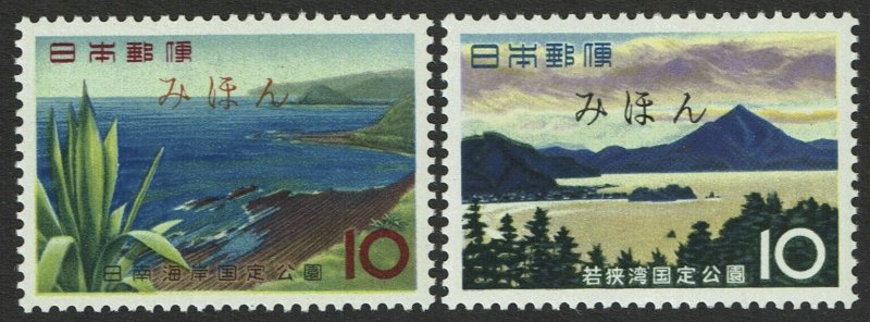 JAPAN Iawsa Bay National Monument - MIHON (Specimen) MNH
