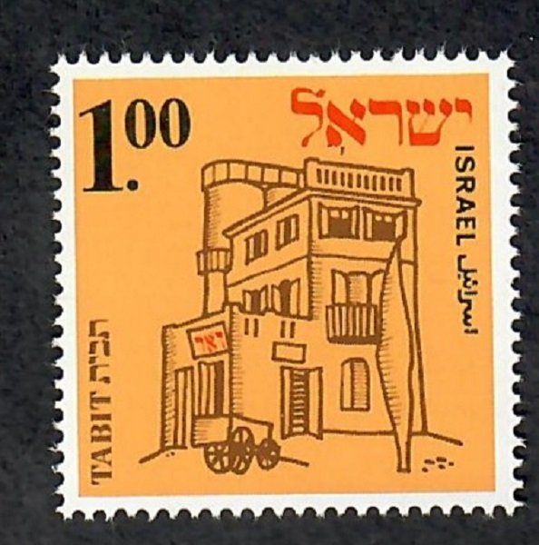 Israel #430 Tel Aviv Post Office MNH Single