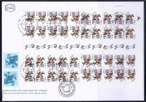 ISRAEL STAMPS 1997 SPORT HORSE RIDING TETE BECHE FULL SHEET FDC