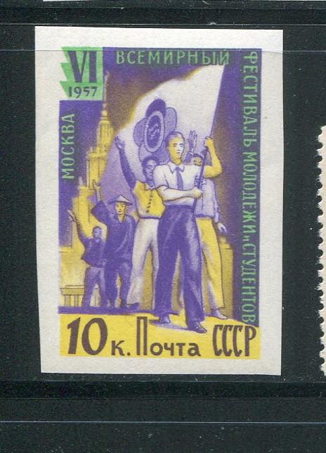 Russia #1936 imperf MNH - Make Me An Offer
