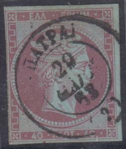 GREECE Sc 14 USED BY PATRAS Cds May 29, 63 SCV$475.00 