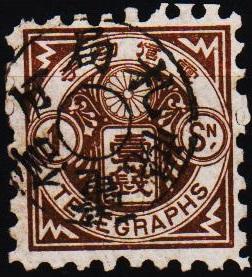 Japan. Date? 1s (Telegraph) Fine Used