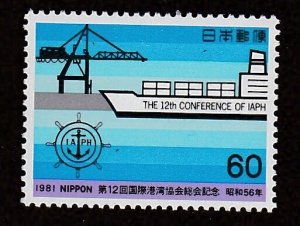 Japan # 1456, Cargo Ship & Crane, Mint Light Hinged