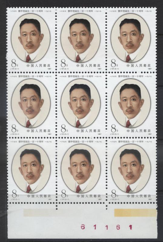 China PRC - Scott 2082 Liao Zhongkai -1987 - Block of 9 Stamps-MNH -  $9.00.